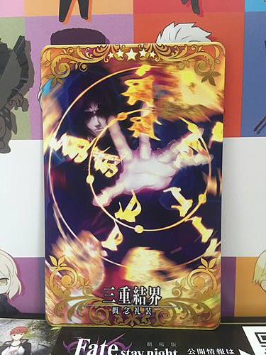 Threefold Barrier Craft Essence FGO Fate Grand Order Arcade Mint Card