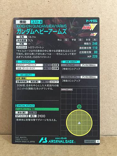 XXXG-01H GUNDAM HEAVYARMS AB03-039 Gundam Arsenal Base Holo Card