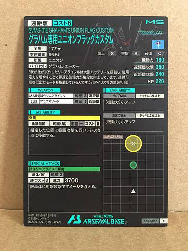 SVMS-01E GRAHAM'S UNION FLAG CUSTOM AB03-055 Gundam Arsenal Base Holo Card
