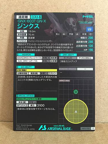 GNX-603T GN-X AB03-056 Gundam Arsenal Base Holo Card