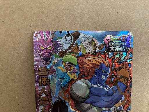 Android 13 HG8-CP5 Super Dragon Ball Heroes Card SDBH