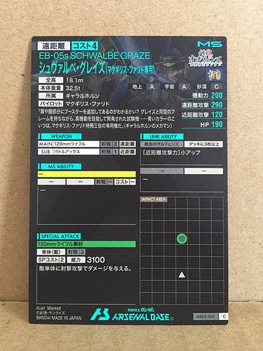 EB-O5s SCHWALBE GRAZE AB03-061 Gundam Arsenal Base Holo Card