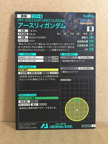 PFF-X7/E3 EARTHREE GUNDAM AB03-063 Gundam Arsenal Base Holo Card