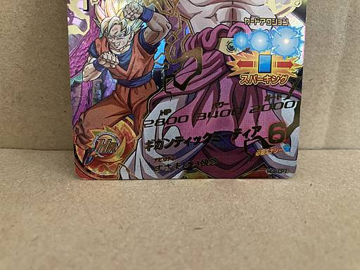 Broly HG8-CP7 Super Dragon Ball Heroes Card SDBH