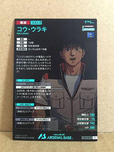 KOU URAKI AB03-077 Gundam Arsenal Base Holo Card