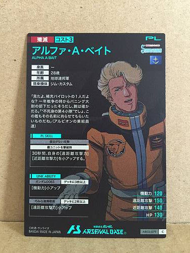 ALPHA A BAIT AB03-079 Gundam Arsenal Base Holo Card