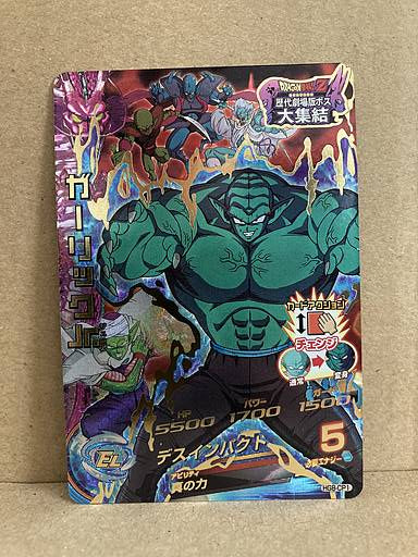 Garlic Jr. HG8-CP1 Super Dragon Ball Heroes Card SDBH
