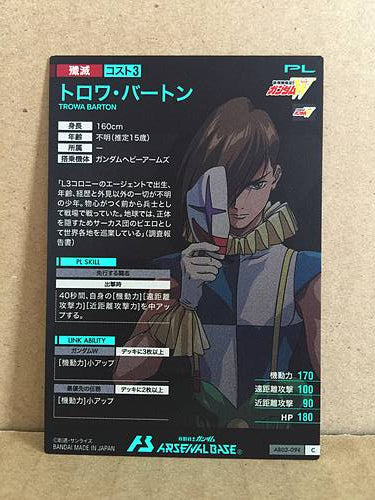 TROWA BARTON AB03-094 Gundam Arsenal Base Holo Card