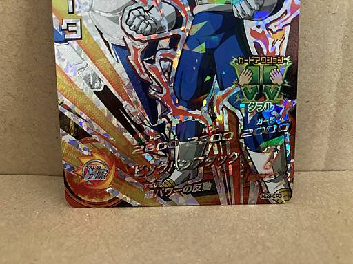 Vegeta HG9-CP3 Super Dragon Ball Heroes Card SDBH