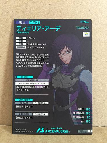 TIERIA ERDE AB03-108 Gundam Arsenal Base Holo Card