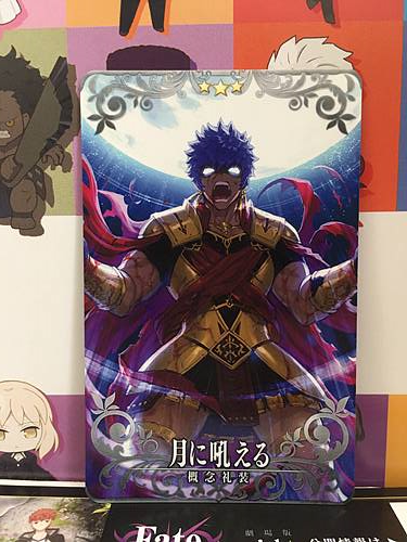 Howling to the Moonlight Craft Essence FGO Fate Grand Order Mint Caligula