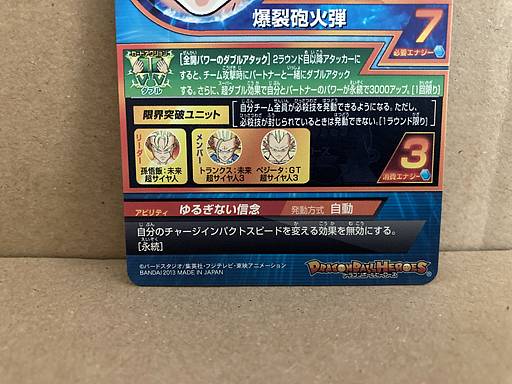 Son Gohan HG9-CP2 Super Dragon Ball Heroes Card SDBH