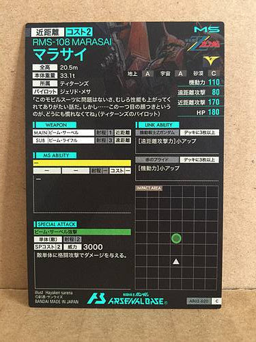 RMS-108 MARASAI AB02-020 Gundam Arsenal Base Holo Card