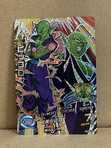 Piccolo HG9-CP5 Super Dragon Ball Heroes Card SDBH