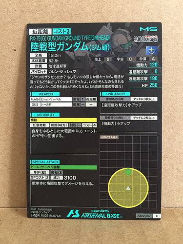 RX-79[G] GUNDAM GROUND TYPE(GM HEAD) AB02-007 Gundam Arsenal Base Holo Card