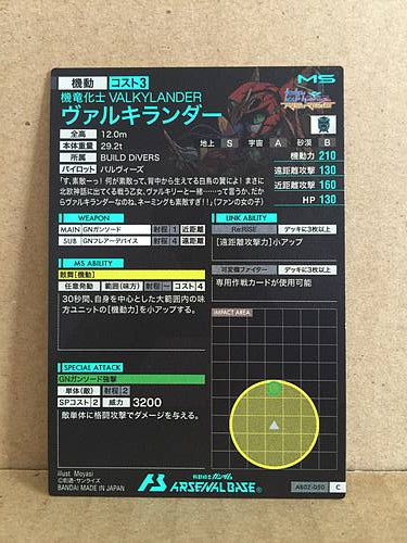 VALKYLANDER AB02-050 Gundam Arsenal Base Holo Card