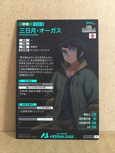 MIKAZUKI AUGUS AB02-084 Gundam Arsenal Base Holo Card