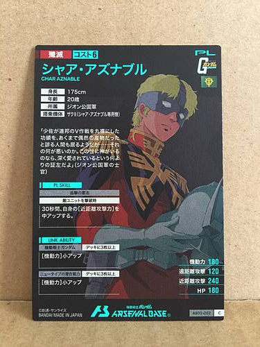 CHAR AZNABLE AB02-052 Gundam Arsenal Base Holo Card