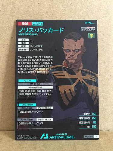 NORRIS PACKARD AB02-060 Gundam Arsenal Base Holo Card