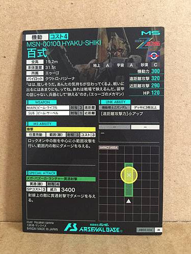 MSN-00100 HYAKU-SHIKI AB02-016 Gundam Arsenal Base Holo Card