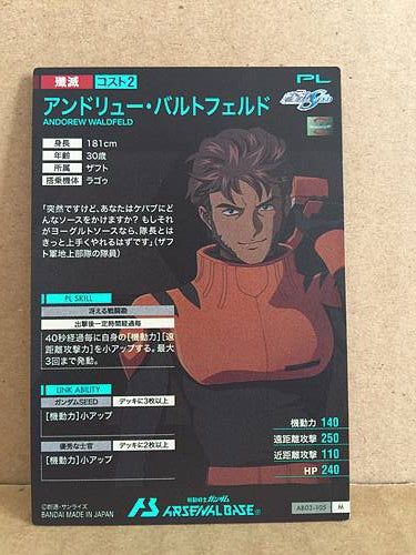 ANDOREW WALDFELD AB03-105 Gundam Arsenal Base Holo Card