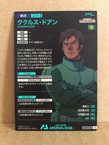 CUCURUZ DOAN AB03-073 Gundam Arsenal Base Holo Card