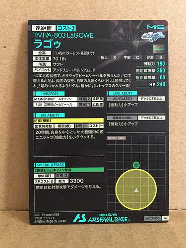 TMF/A-803 LaGOWE AB03-050 Gundam Arsenal Base Holo Card