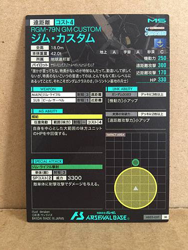 RGM-79N GM CUSTOM AB03-019 Gundam Arsenal Base Holo Card