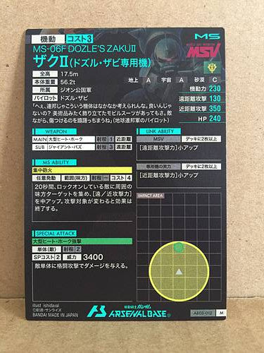 MS-06F DOZLE'S ZAKU Ⅱ AB03-012 Gundam Arsenal Base Holo Card
