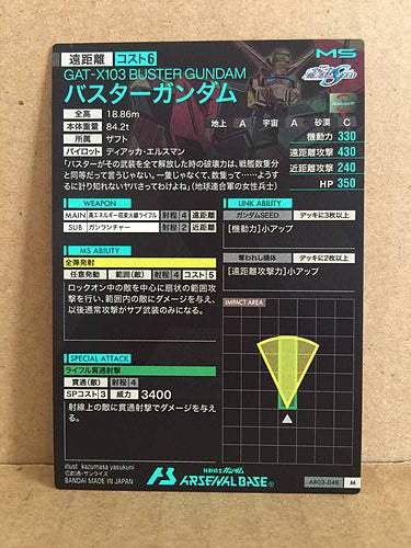 GAT-X103 BUSTER GUNDAM AB03-048 Gundam Arsenal Base Holo Card