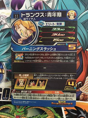 Trunks UGM5-023 UR Super Dragon Ball Heroes Mint Card SDBH
