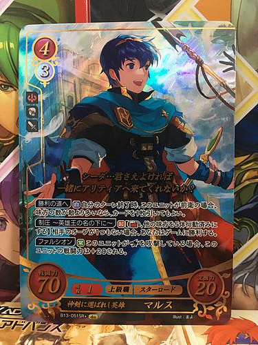 Marth B13-051SR(+) Fire Emblem 0 Cipher Booster 13 FE Mystery of Heroes