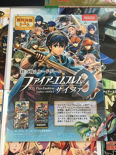 Fire Emblem 0 Cipher Free trial sheet Book FE Heroes