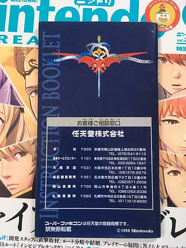 FIRE EMBLEM 4 Seisen No Keifu Holy War Super Famicom FE Japan Import SFC
