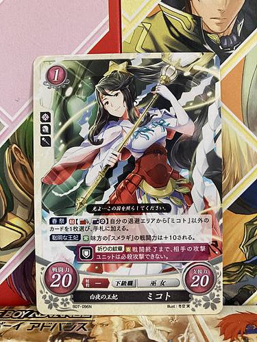Mikoto B07-096N Fire Emblem 0 Cipher FE IF Fates Booster 7