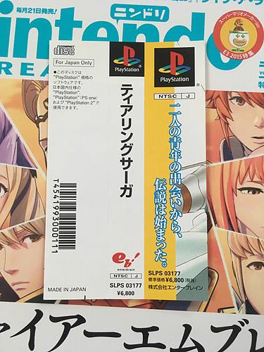 PS1 TEARRING SAGA Tear Ring Sony Japan Import PlayStation NTSC-J