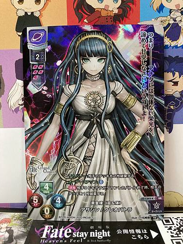 Cleopatra LO-1393-K KR Assassin Lycee FGO Fate Grand Order 3.0 Mint Card