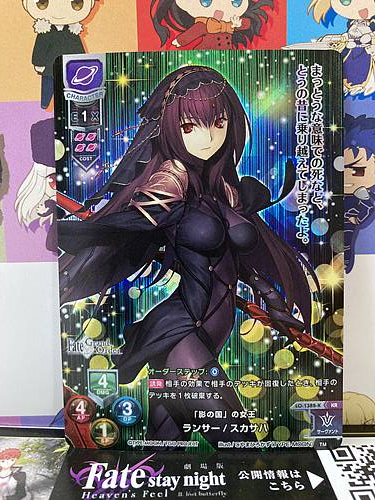 Scathach LO-1388-K KR Lancer Lycee FGO Fate Grand Order 3.0 Mint Card