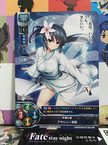 Jing Ke LO-0019 R Assassin Lycee FGO Fate Grand Order 1.0 Mint Card