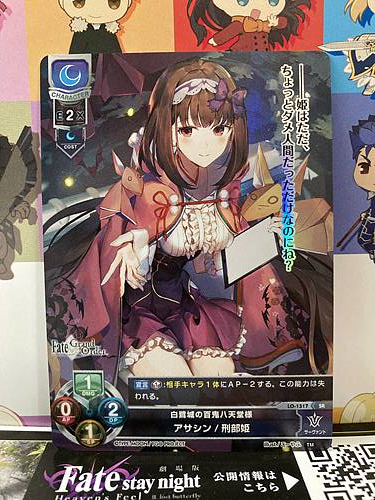 Osakabehime LO-1317 SR Assassin Lycee FGO Fate Grand Order 3.0 Mint Card