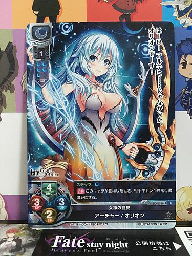 Orion LO-0038 R Archer Lycee FGO Fate Grand Order 1.0 Mint Card