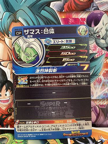 Zamasu BM8-CP4 Super Dragon Ball Heroes Mint Card SDBH