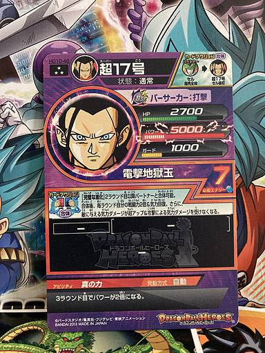 Super 17 HG10-46 SR Super Dragon Ball Heroes Card SDBH
