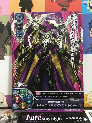 Wolfgang Amadeus Mozart LO-0036 C Caster Lycee FGO Fate Grand Order 1.0