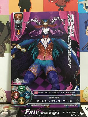 Mephistopheles LO-0077 C Caster Lycee FGO Fate Grand Order 1.0 Mint Card