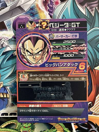 Vegeta HG8-05 SR Super Dragon Ball Heroes Card SDBH