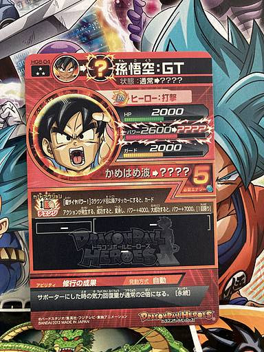 Son Goku HG8-04 SR Super Dragon Ball Heroes Card SDBH