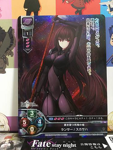 Scathach LO-0068K KR Lancer Lycee FGO Fate Grand Order 1.0 Mint Card