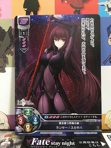 Scathach LO-0068 R Lancer Lycee FGO Fate Grand Order 1.0 Mint Card