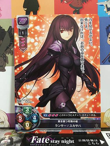 Scathach LO-0068A P Lancer Lycee FGO Fate Grand Order 1.0 Mint Card